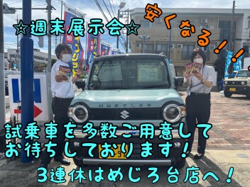 3連休はめじろ台へ！！！